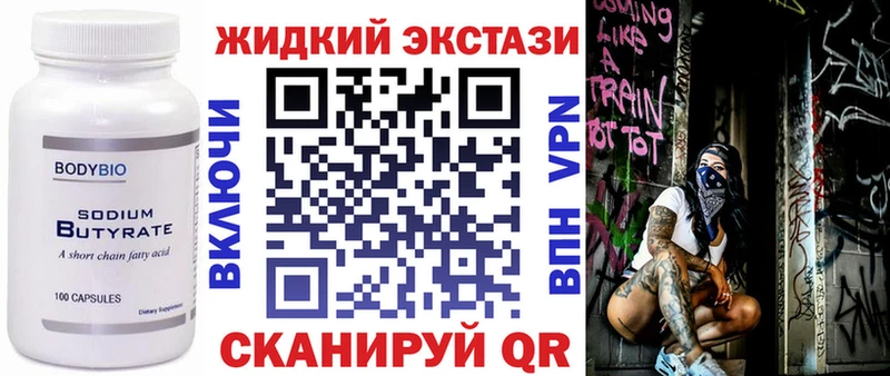 БУТИРАТ оксибутират  нарко площадка телеграм  Златоуст 