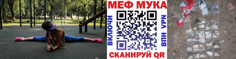 Меф mephedrone  гидра вход  Златоуст  где найти  
