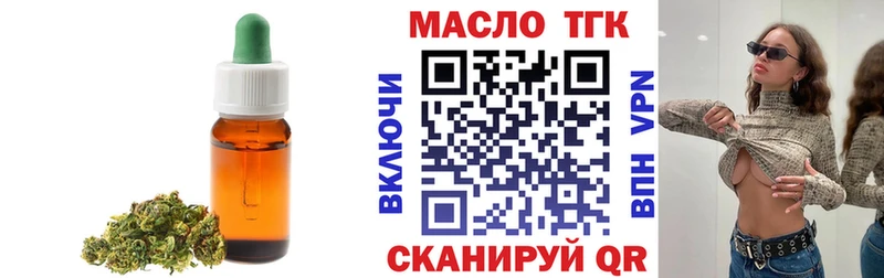 сколько стоит  Златоуст  ТГК Wax 